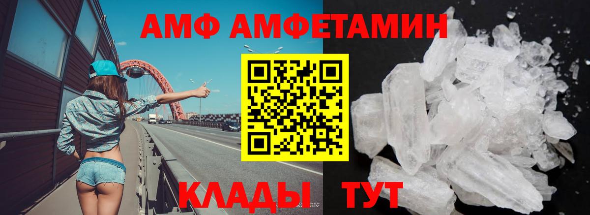 АМФЕТАМИН  Вход с VPN  Сальск  АМФЕТАМИН VHQ 