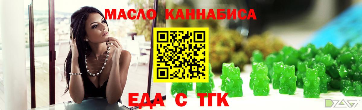 Сальск  Cannafood конопля  Вход с VPN 