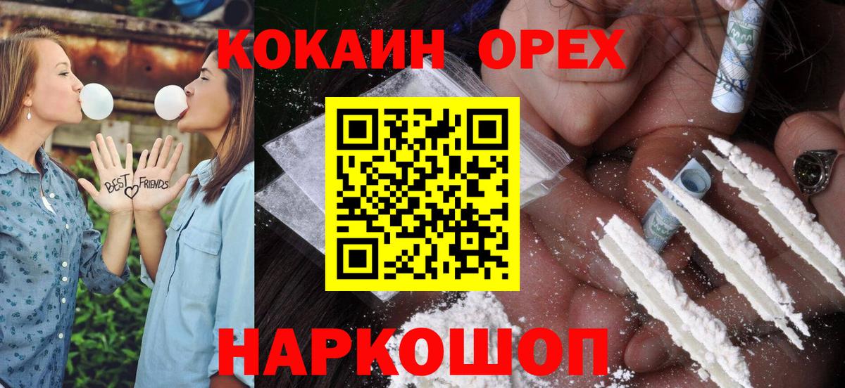 Кокаин Колумбийский  COCAIN Эквадор  Вход с VPN  Сальск 