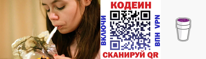 это официальный сайт  Сальск  Кодеиновый сироп Lean Purple Drank  наркота 