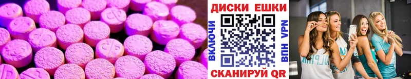 где можно купить наркотик  Сальск  ЭКСТАЗИ MDMA 