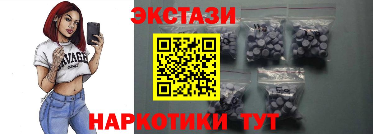 Сальск  ЭКСТАЗИ 99%  Вход с VPN  Экстази mix 