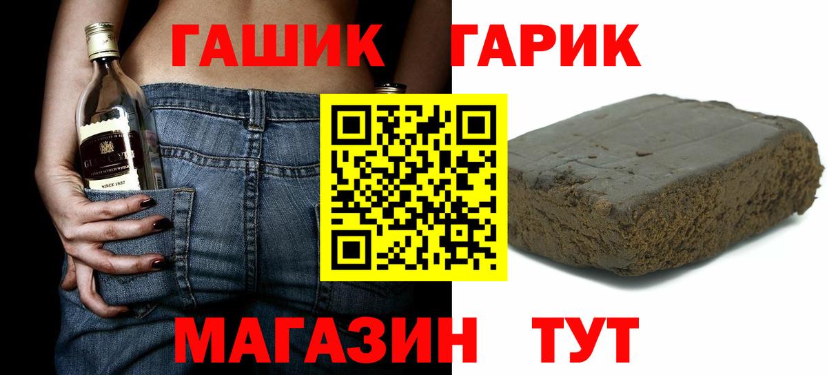 Сальск  ГАШИШ гашик  Вход с VPN  ГАШ убойный 