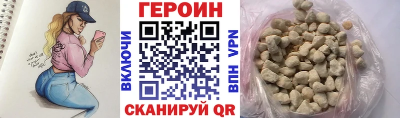 Героин белый Сальск