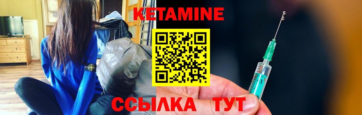 Кетамин ketamine Сальск