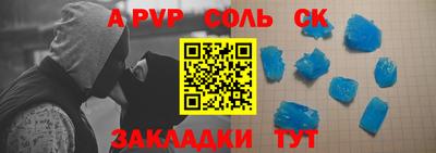ALPHA PVP Сланцы