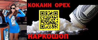 кокаин колумбия Славгород