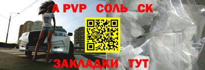 спайс Славянск-на-Кубани