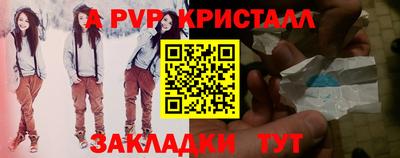 ALPHA PVP Сланцы