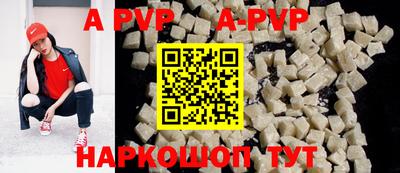 ALPHA PVP Сланцы