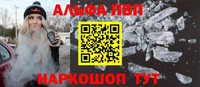 ALPHA PVP Сланцы