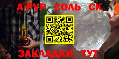 спайс Славянск-на-Кубани