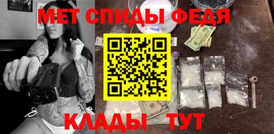 спайс Славянск-на-Кубани