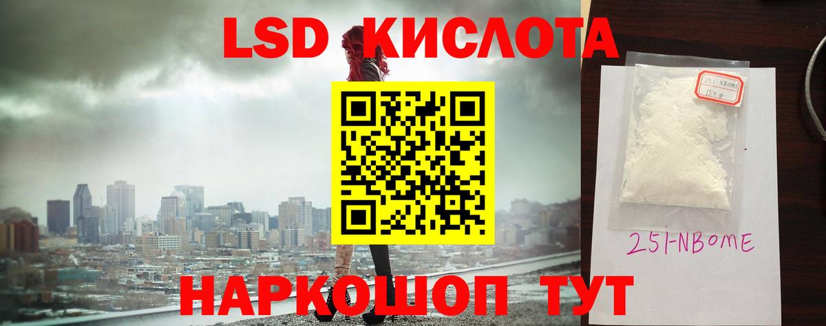 ЛСД экстази кислота Сальск