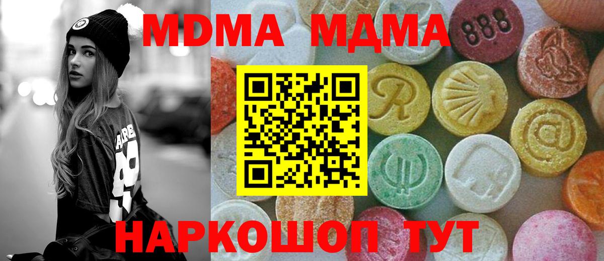 MDMA кристаллы  MDMA VHQ  Вход с VPN  Сальск 