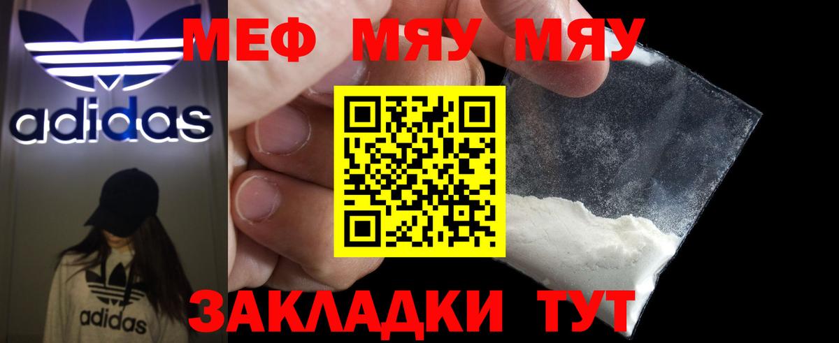Мефедрон VHQ  Мефедрон  Сальск  Вход с VPN  МЯУ-МЯУ  Мефедрон мяу мяу 