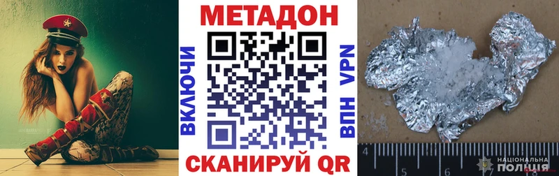 Метадон белоснежный  MEGA онион  Сальск 