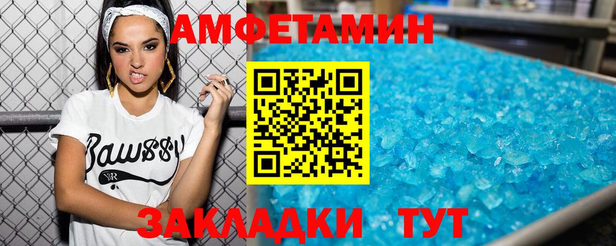 Первитин мет Сальск