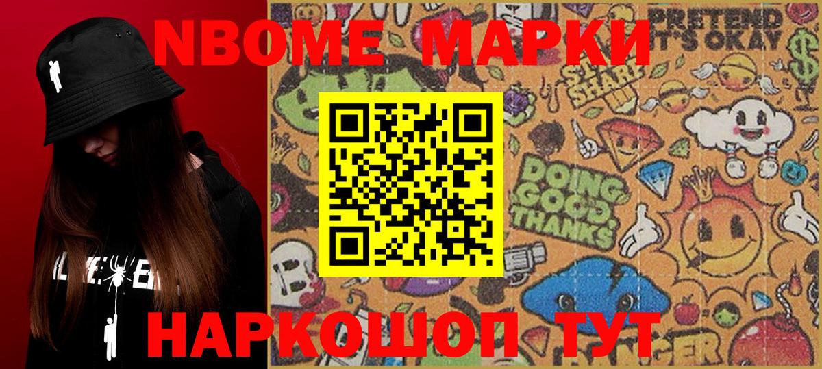 Сальск  Марки N-bome 1,5мг  Вход с VPN  Марки N-bome 1,5мг 
